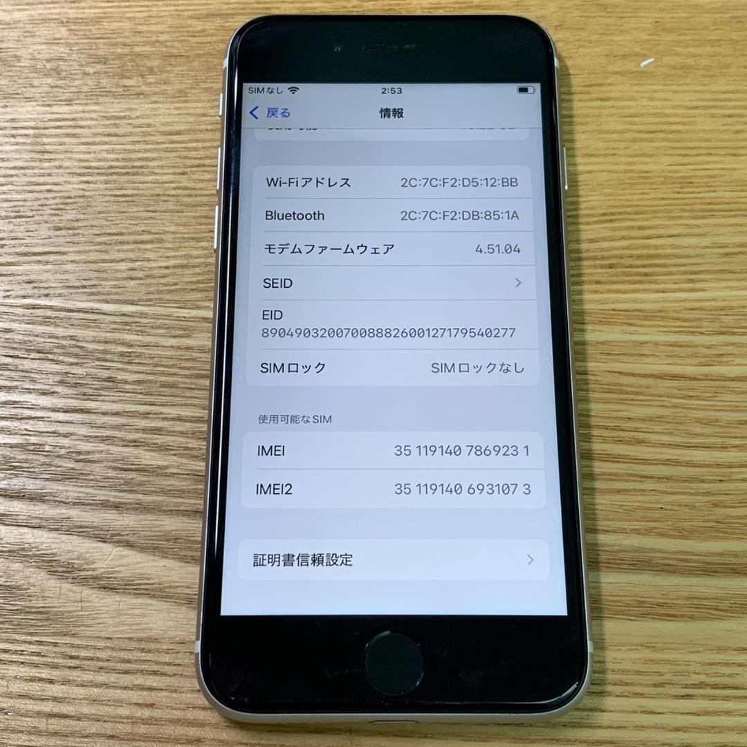 H1 SIMフリー iPhoneSE 第3世代 64GB おまけ付き