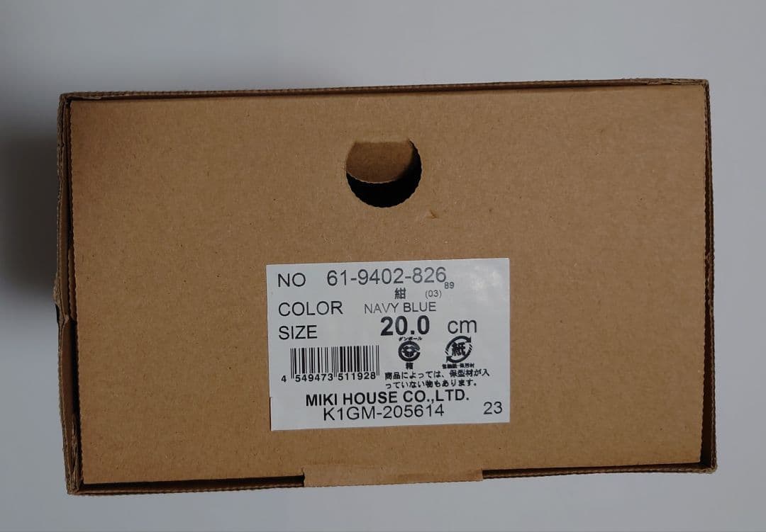 ミキハウス ダブルビー スニーカー 20.0cm 未使用