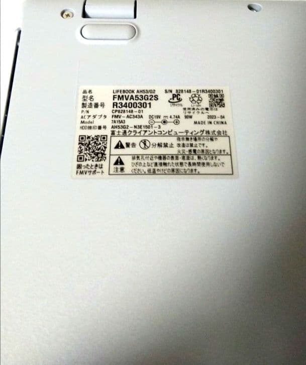 ひまわり 富士通 LIFEBOOK FMV A53G2S