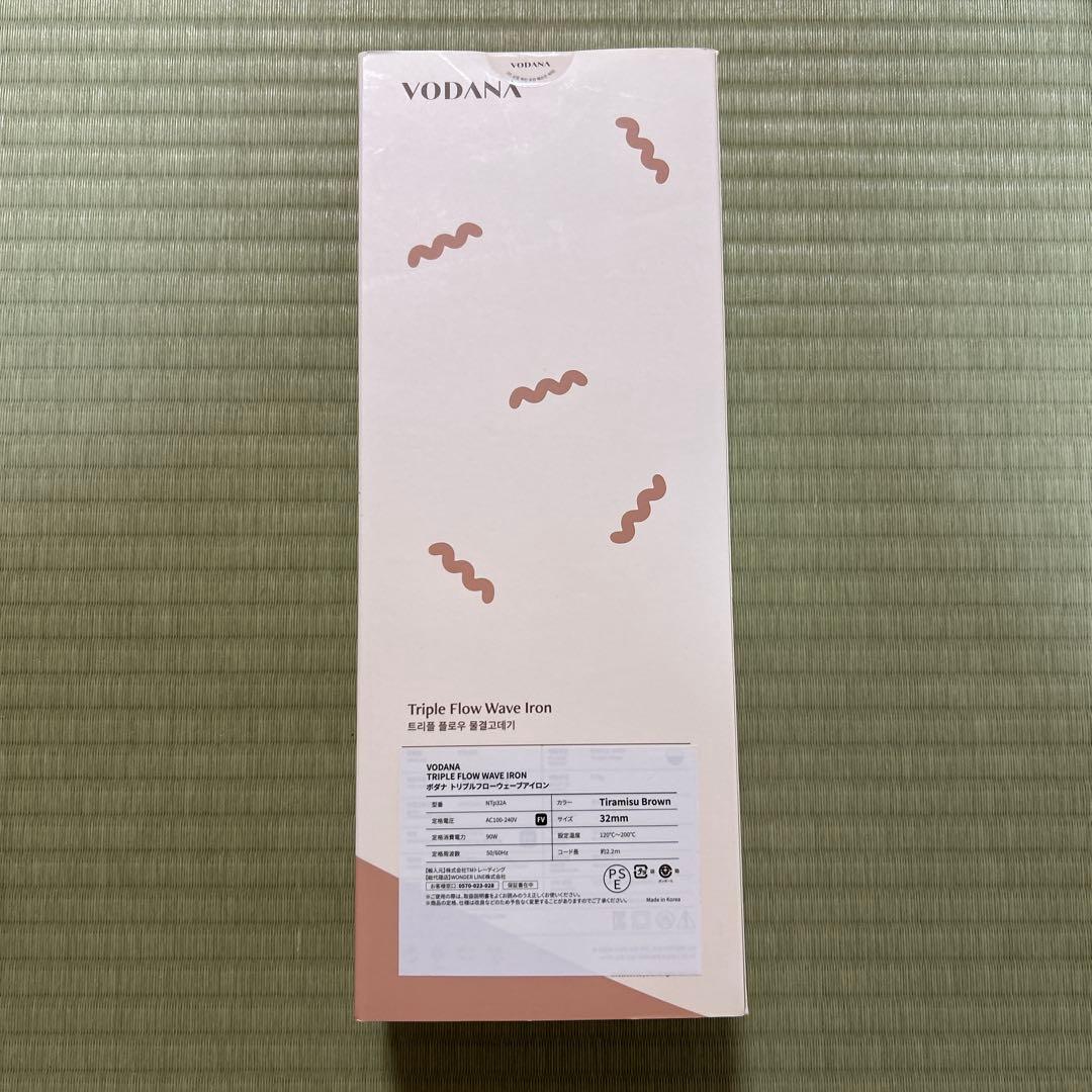 【新品】VODANA トリプルフローウェーブアイロン　ティラミスブラウン32mm