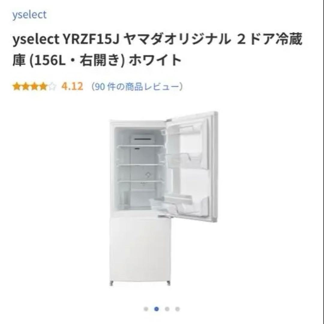 【明日21（月）まで！】送料込み　ホワイト 2ドア冷蔵庫 LED照明付き