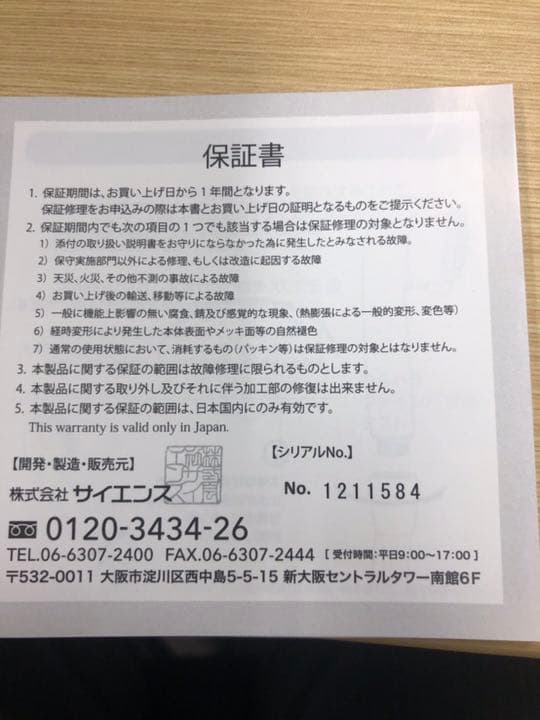 新品★ 保証書付き★ ミラブル シャワーヘッド★