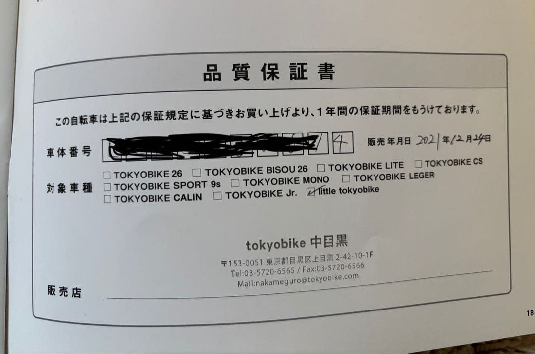 【直接引渡】little tokyobike 16インチ　モモ