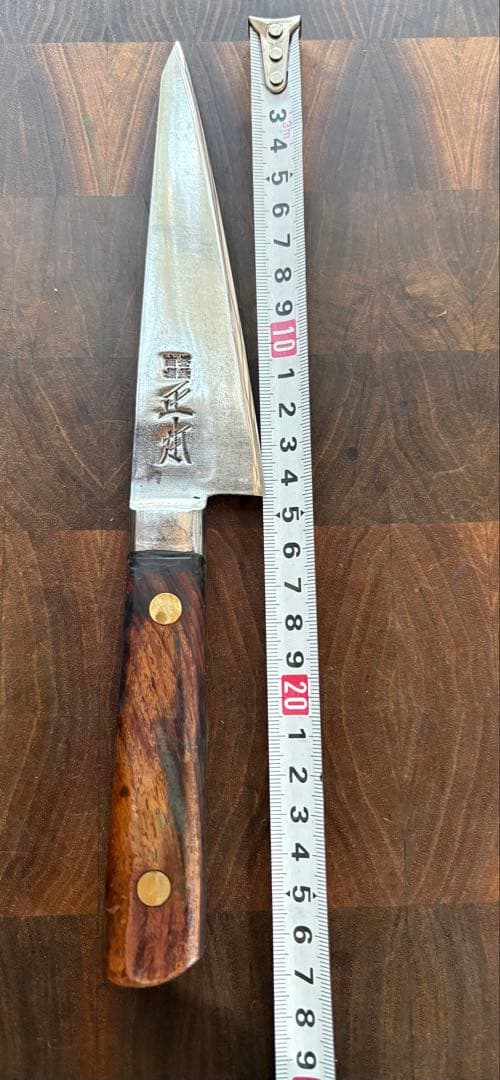 正本　最上　骨スキ　145mm 包丁　捌き　解体　和包丁　本職　炭素鋼