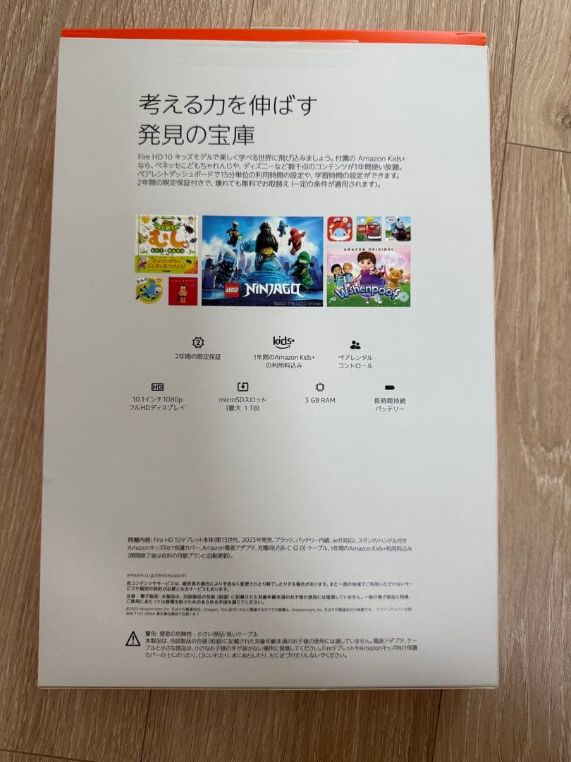 【美品】Fire HD 10 kids 第13世代 ピンクカバー 32GB