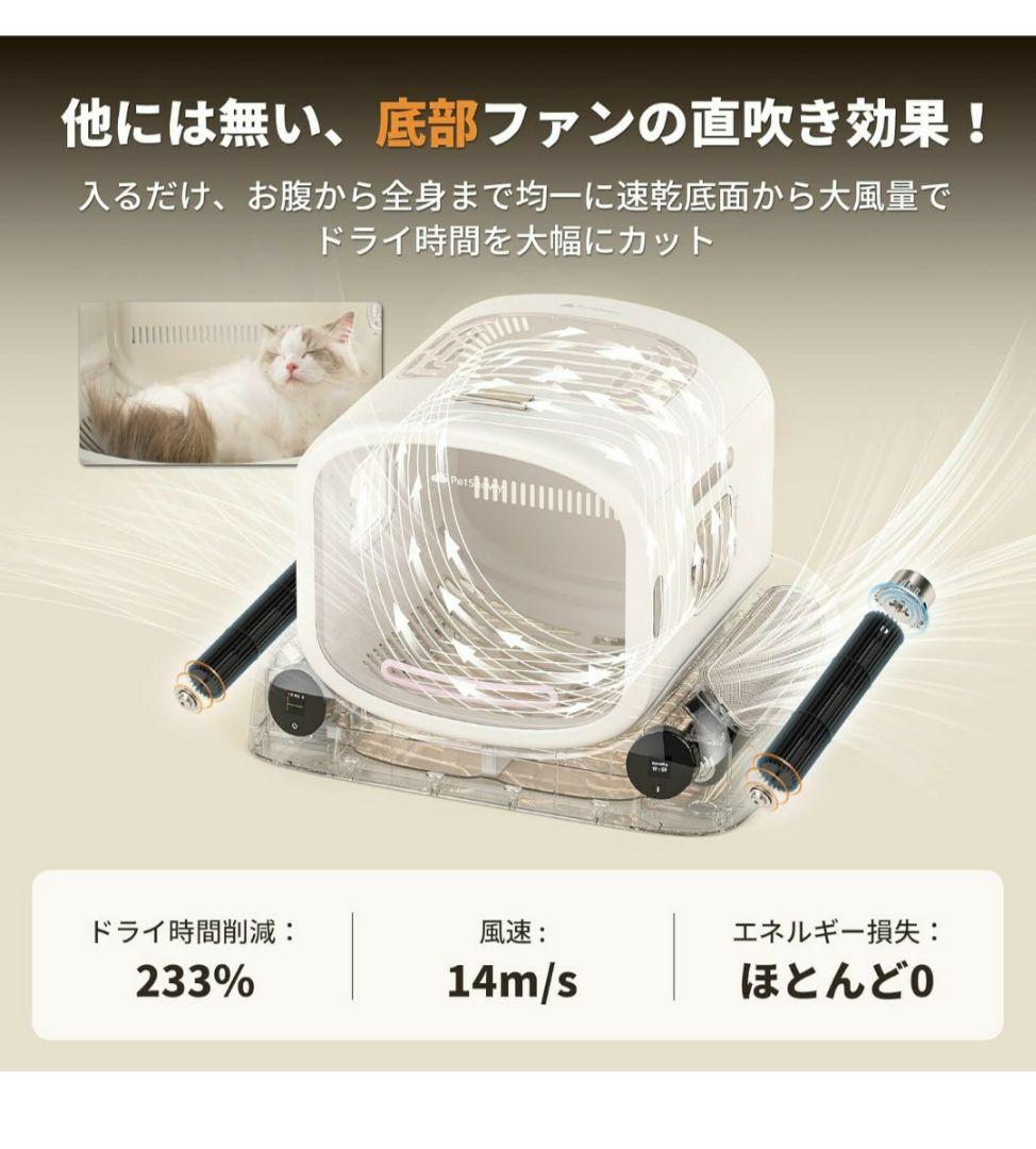 新品 Pety ペットドライヤーハウス 猫 犬用 ドライヤー 80L