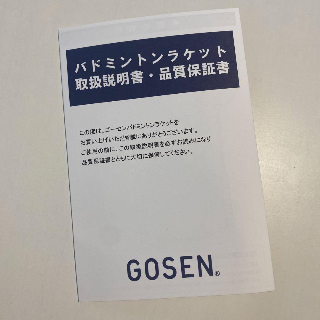 GOSENインフェルノエア+CORE/5U6/バドミントンラケット