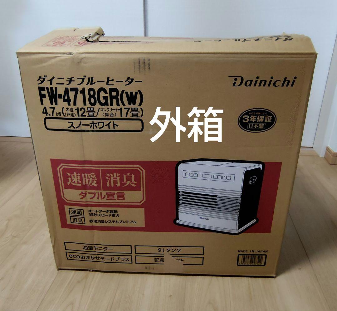 美品 ダイニチ(DAINICHI) 石油ファンヒーター FW-4718