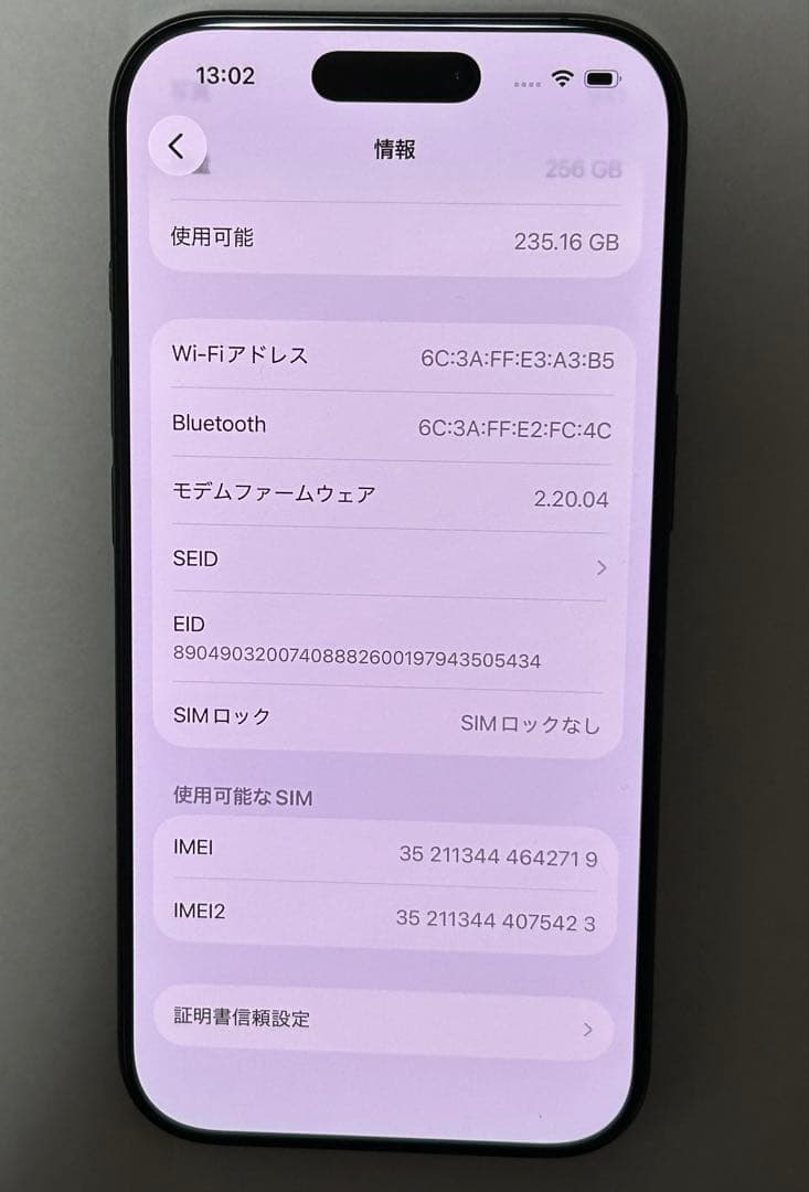 【美品】iPhone 16 Pro 256GB SIMフリー バッテリー91%