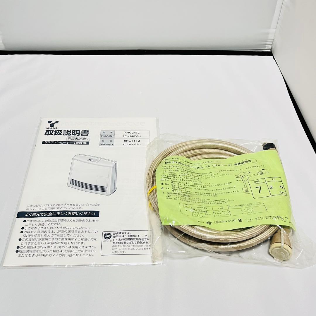 jiro724y  リンナイ　ガスファンヒーター　RC-K2403E-1