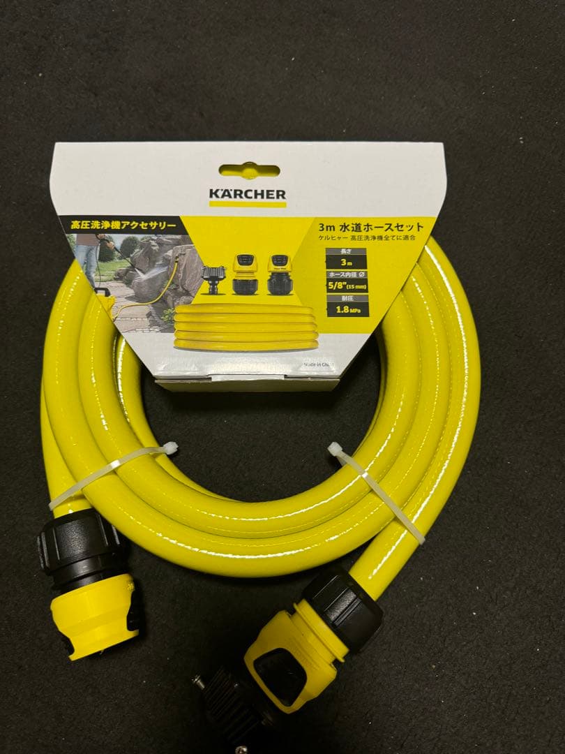 未使用品　ケルヒャー 高圧洗浄機本体 と3mホース付き