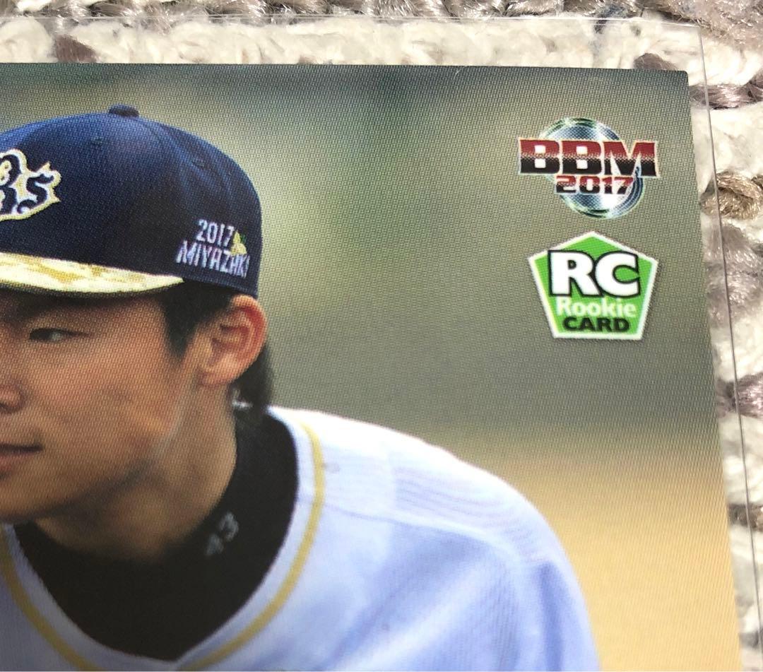 【メジャー移籍！3年連続MVP！WBC大活躍選手】山本由伸 選手のルーキーカード