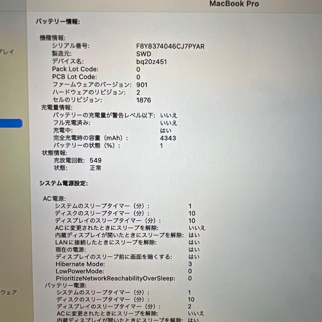 Apple MacBook Pro 2018 スペースグレー 本体