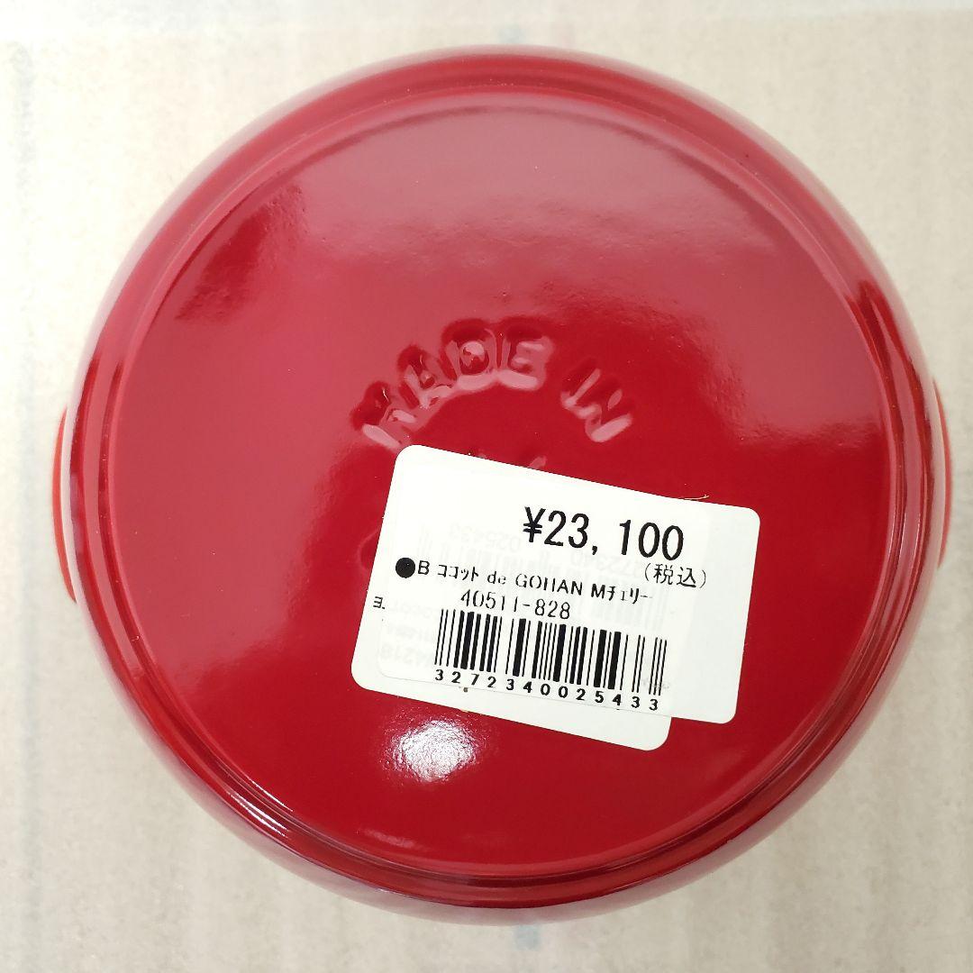 新品 staub ストウブ ラ・ココット de GOHAN 16 cm　鍋