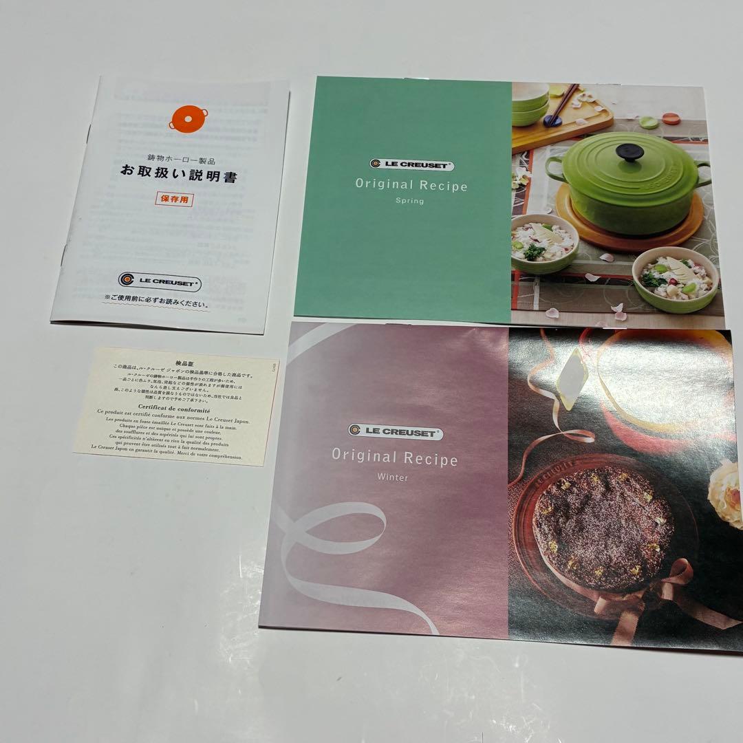ルクルーゼ　スキレット　20cm セット