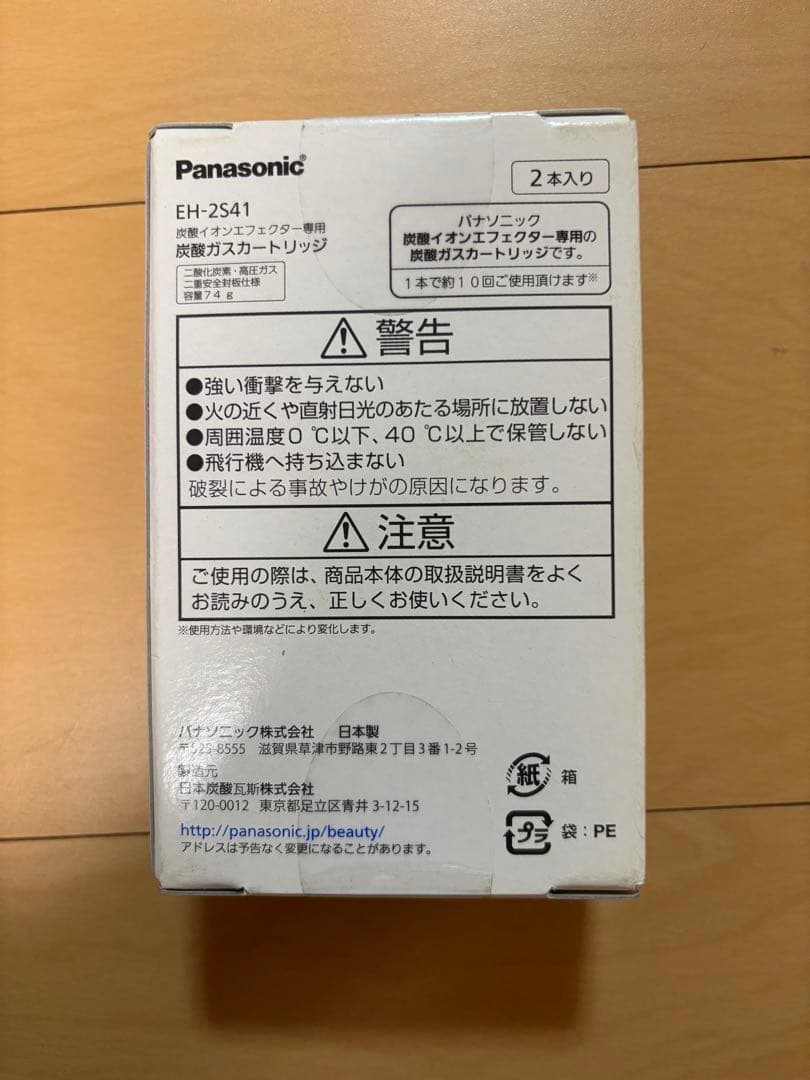 Panasonic EH-SG90 美顔器 炭酸ガス2個付き ホームケア 綺麗
