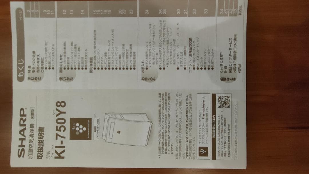 SHARP 加湿空気清浄機 KI-750Y8-W プラズマクラスター25000