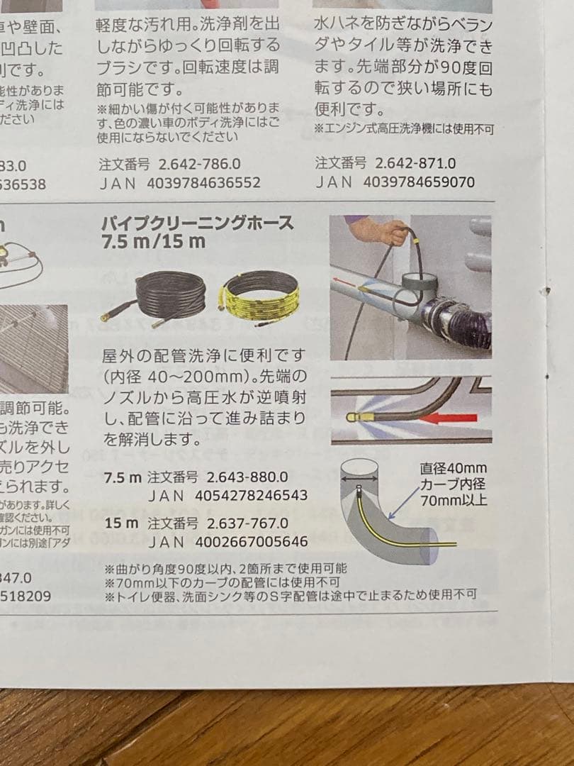 KARCHER 高圧洗浄機 G 4.10 M ガソリンエンジン仕様