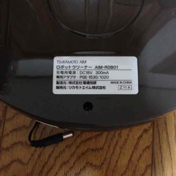 ツカモトエイム 掃除機