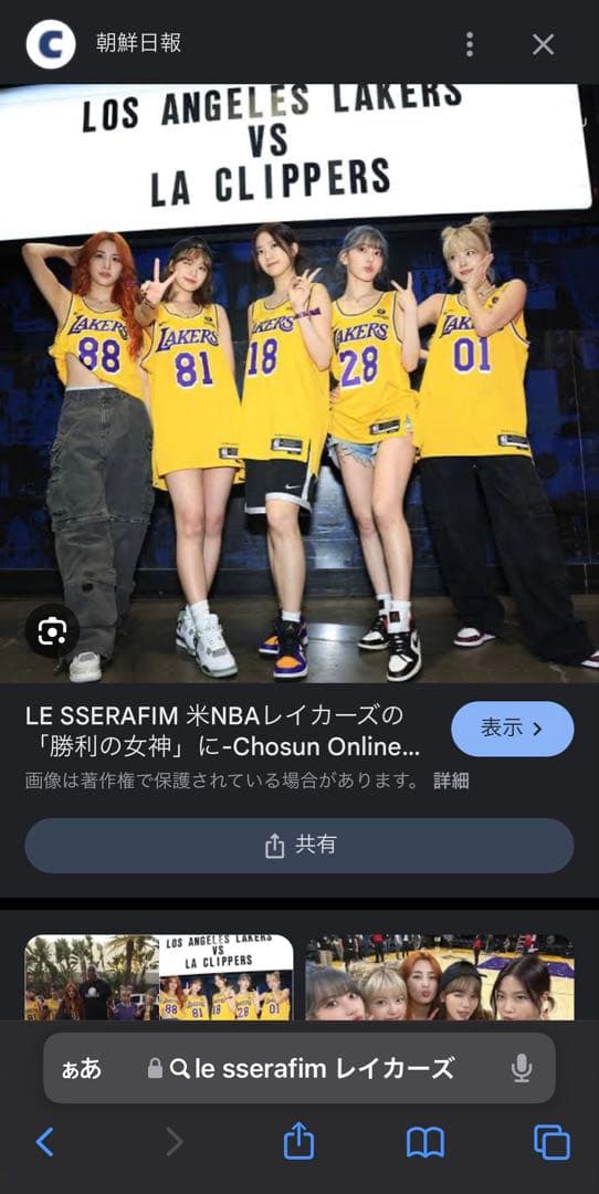 レイカーズ ユニフォーム 28番　LE SSERAFIM 宮脇咲良