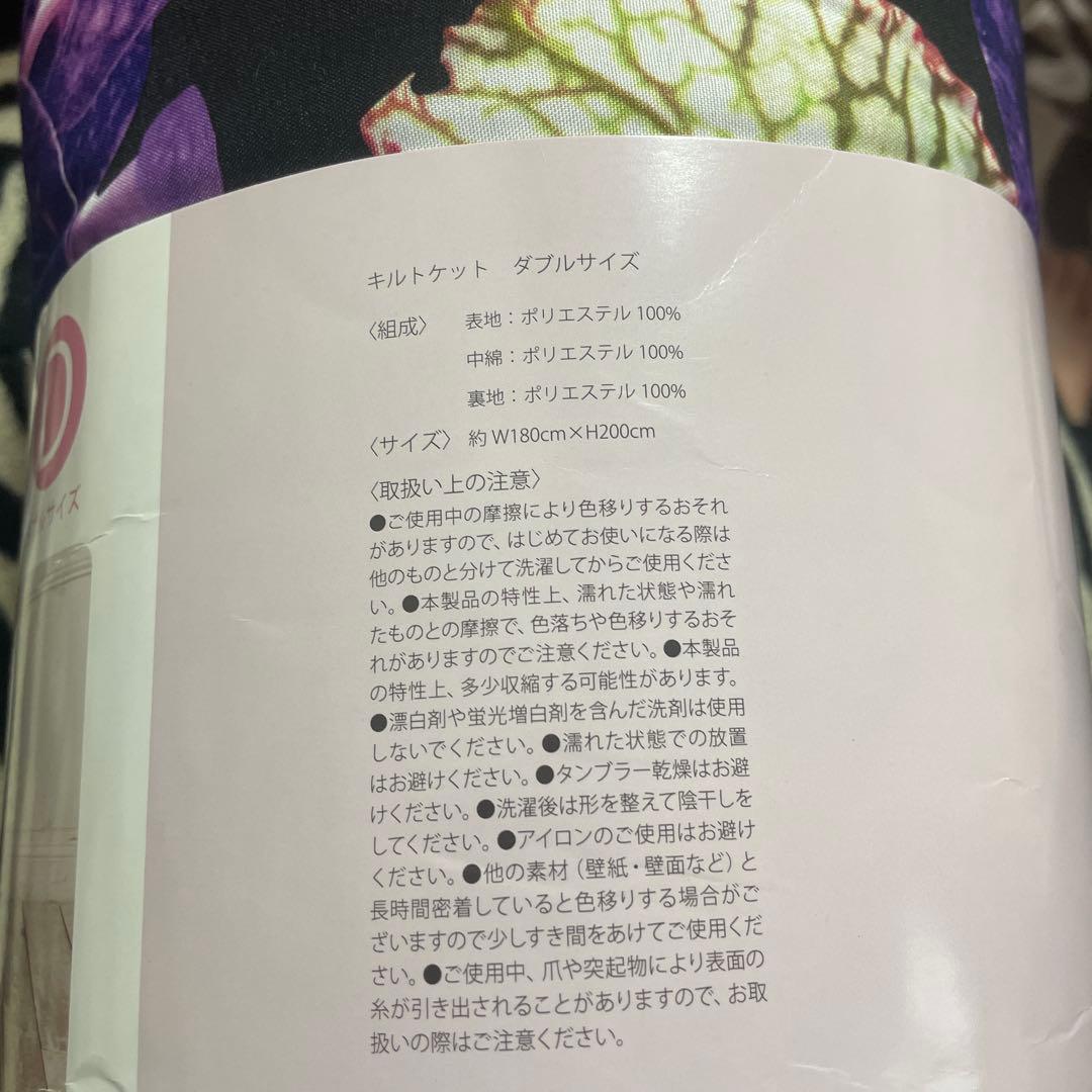 新品未使用品 DAILIC ダブルサイズ 花柄　キルトケット　180×200cm