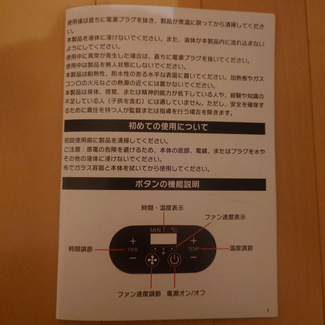 温風式コーヒー焙煎機