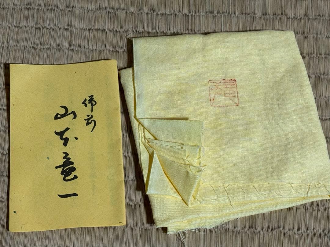 備前焼　茶碗　山本竜一