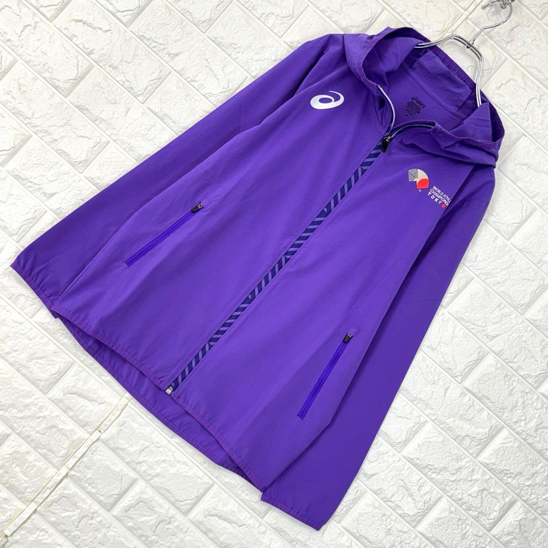 アシックス【S】紫 ウインドブレーカー 東京世界陸上2025 公式ウェア 非売品