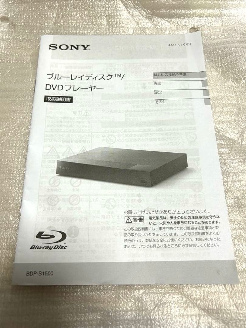 SONY ブルーレイディスク/DVDプレーヤー BDP-S1500