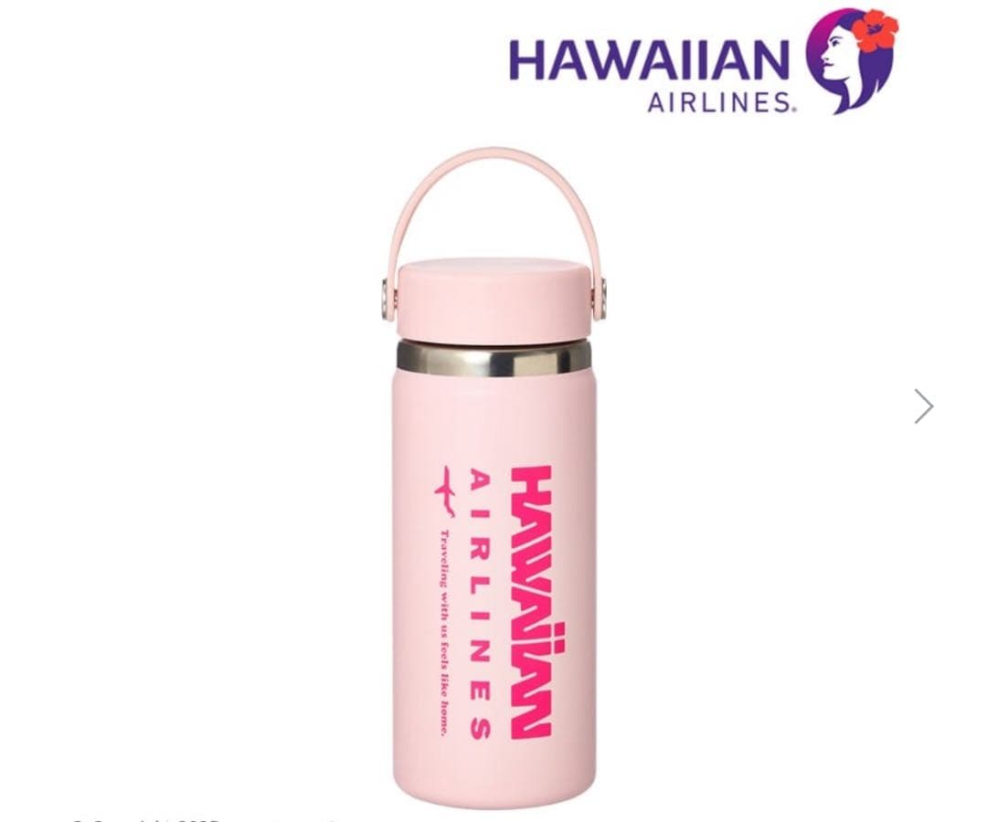 新品　HydroFlask 水筒　ハイドロフラスク　ハワイアン航空