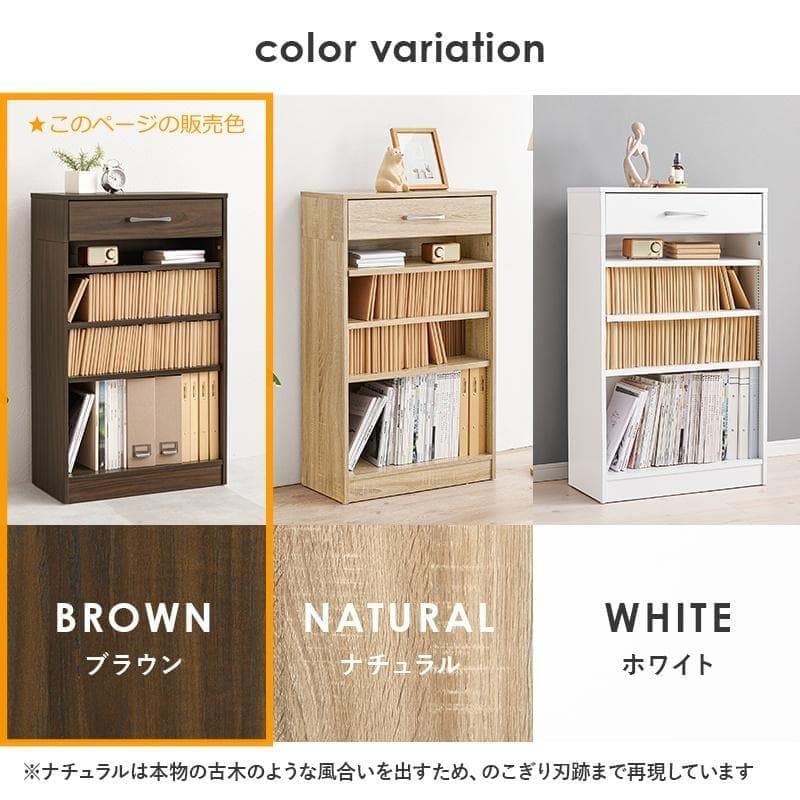1cm刻みで調節引き出し付き本棚 幅60cm ブラウン [8015]