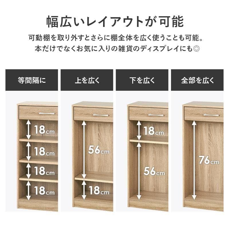 1cm刻みで調節引き出し付き本棚 幅60cm ブラウン [8015]