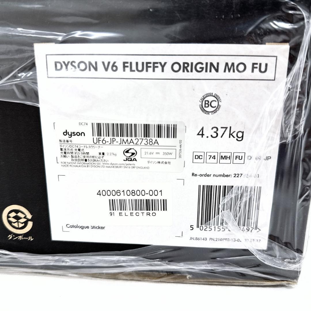 【未開封‼】Dyson V6 FLUFFY DC74 ダイソン 掃除機 付属品有