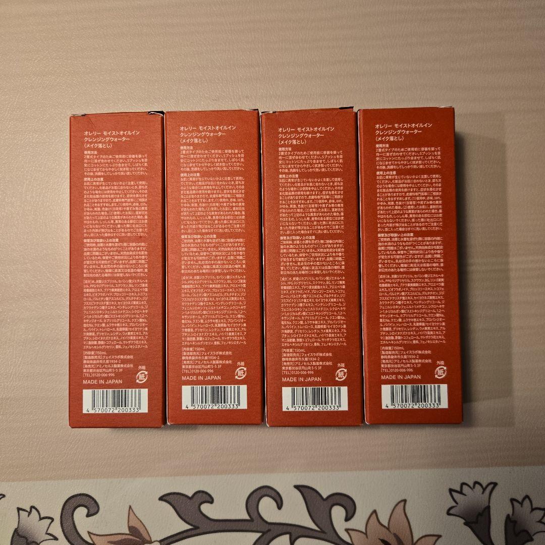 オレリー Aurelieメイク落とし