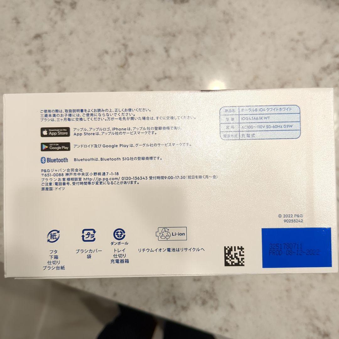 ブラウン Oral-B iO4（新品未開封）