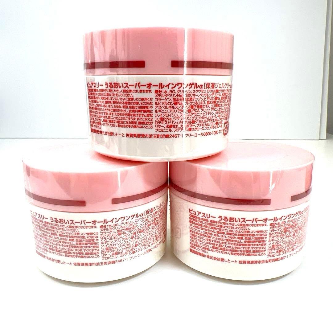ピュアスリー　うるおいスーパーオールインワンゲル　保湿ジェルクリーム　3個セット
