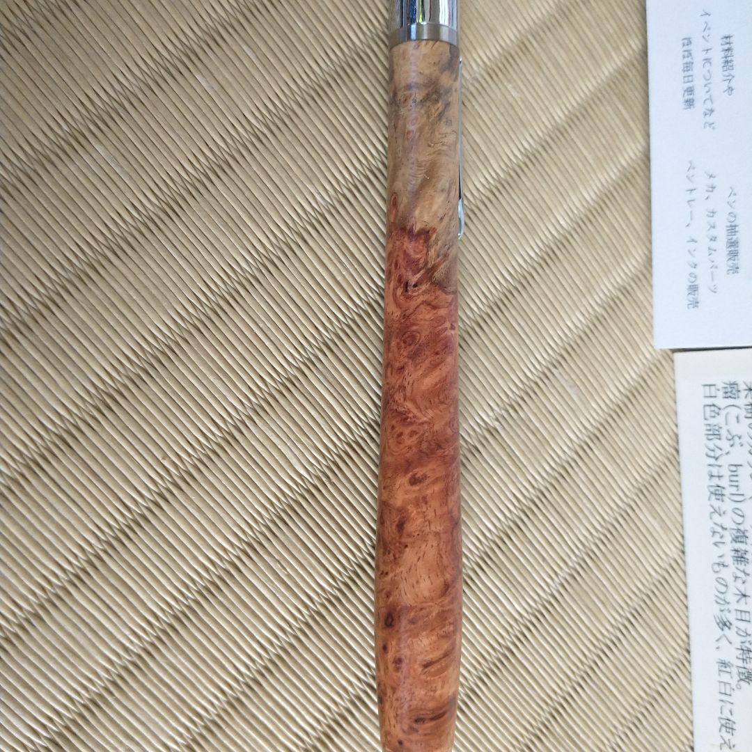 工房楔シャープペンシル0.5mm花梨紅白瘤杢