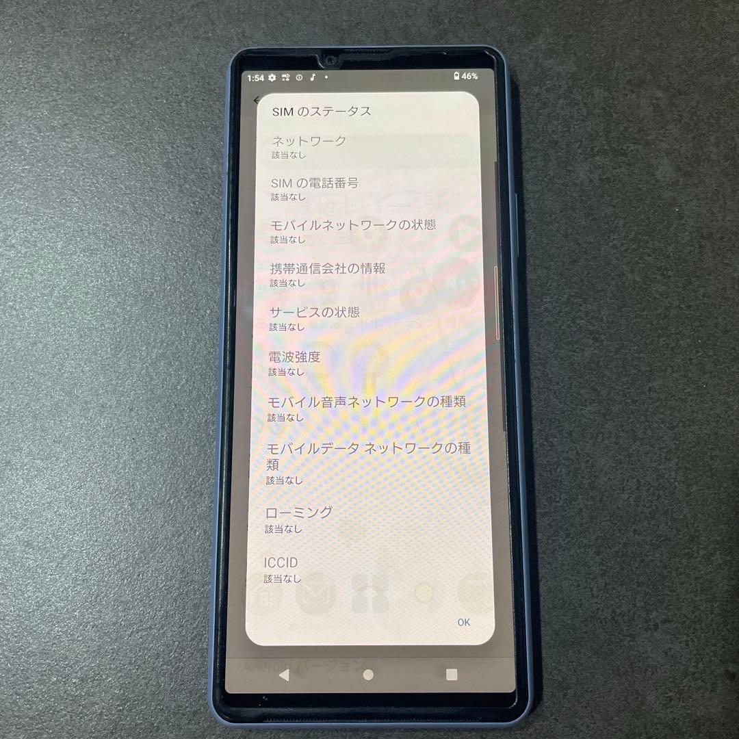 Xperia10Ⅲ SO-52B