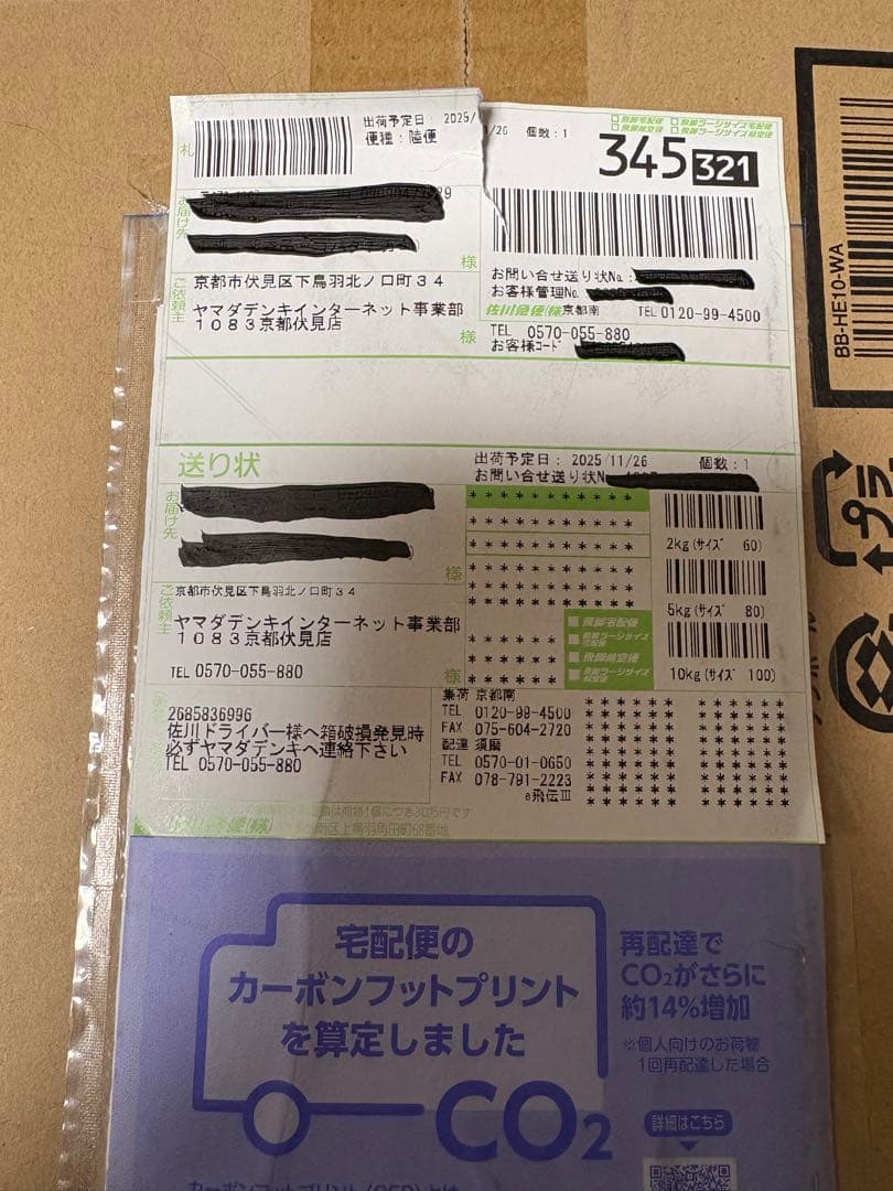 ホームベーカリー　象印　BB-HE10