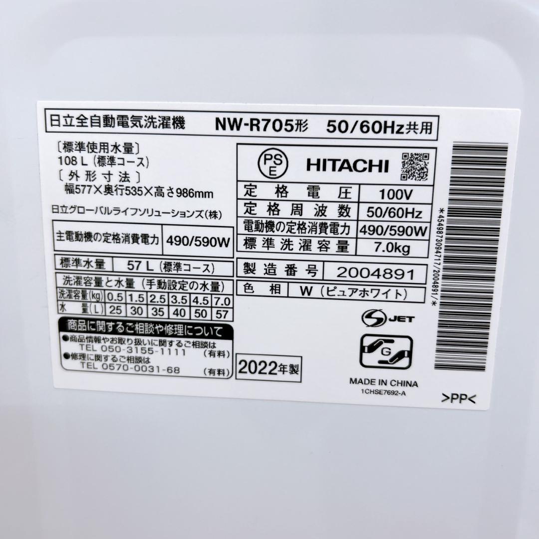 K12141 ヒタチ 7.0kg 洗濯機 一人暮らし 小型