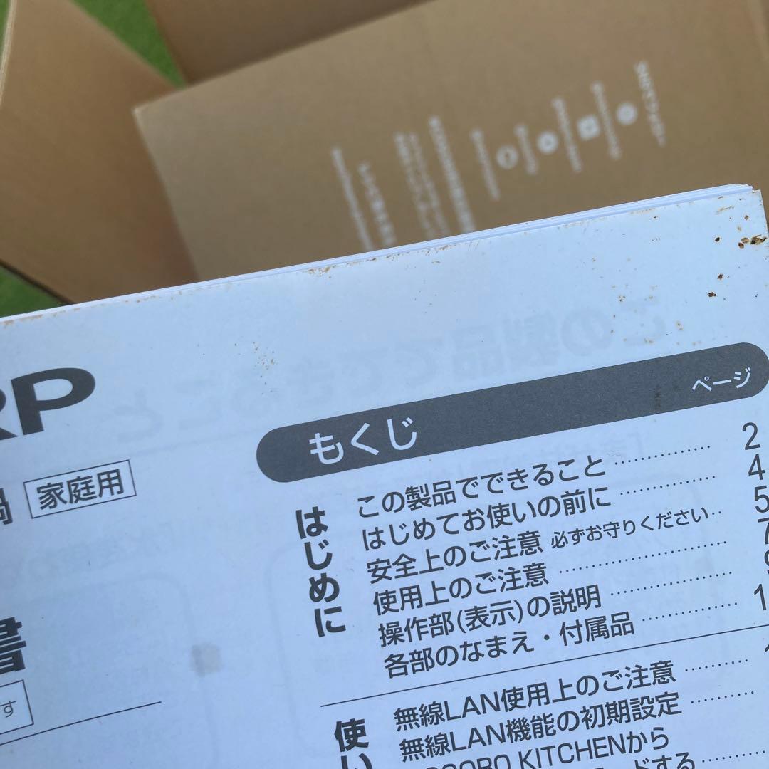 や*ま様 SHARP HEALSIO KN-HW16G-W自動調理鍋　ホットクッ