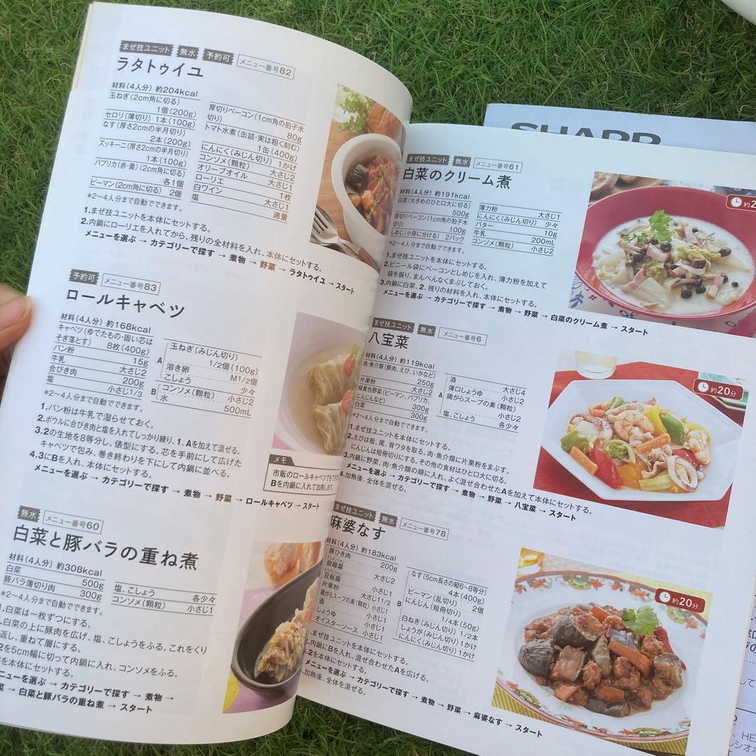 や*ま様 SHARP HEALSIO KN-HW16G-W自動調理鍋　ホットクッ