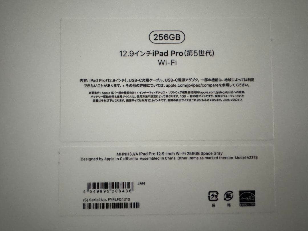 iPad Pro 第5世代M1・256GB、Apple Pencil2 +α