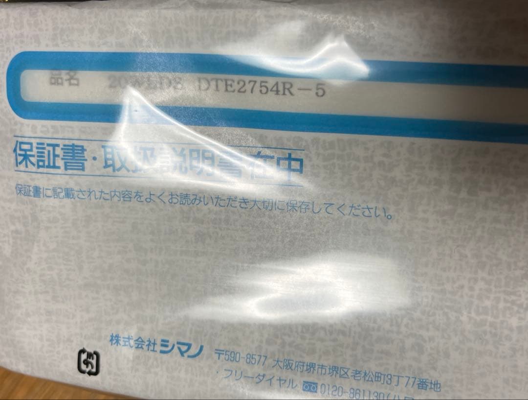 ワールドシャウラ　ドリームツアーエディション2754R-5