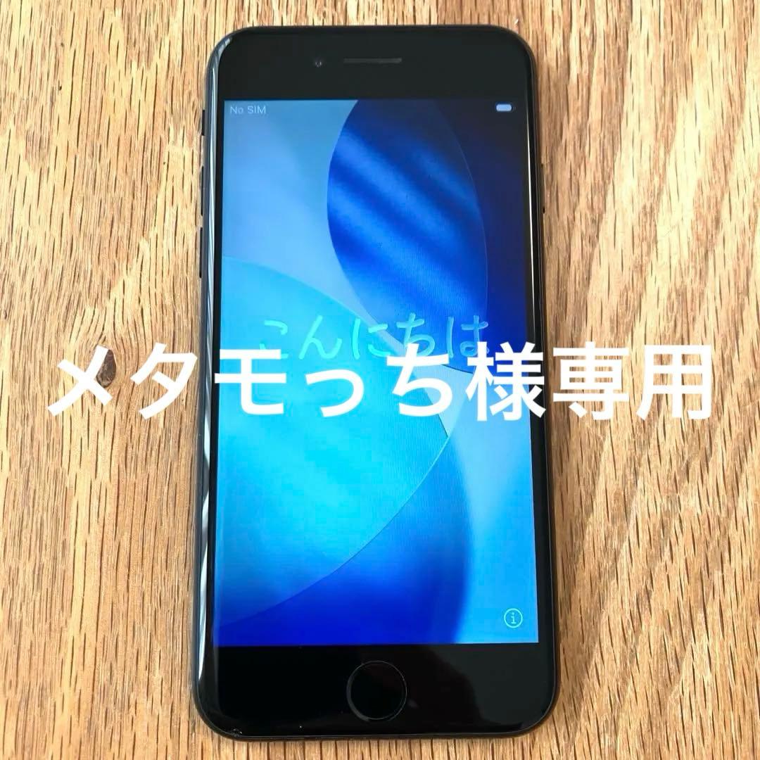 Apple iPhone SE第2世代　64GB ブラック　SIMフリー
