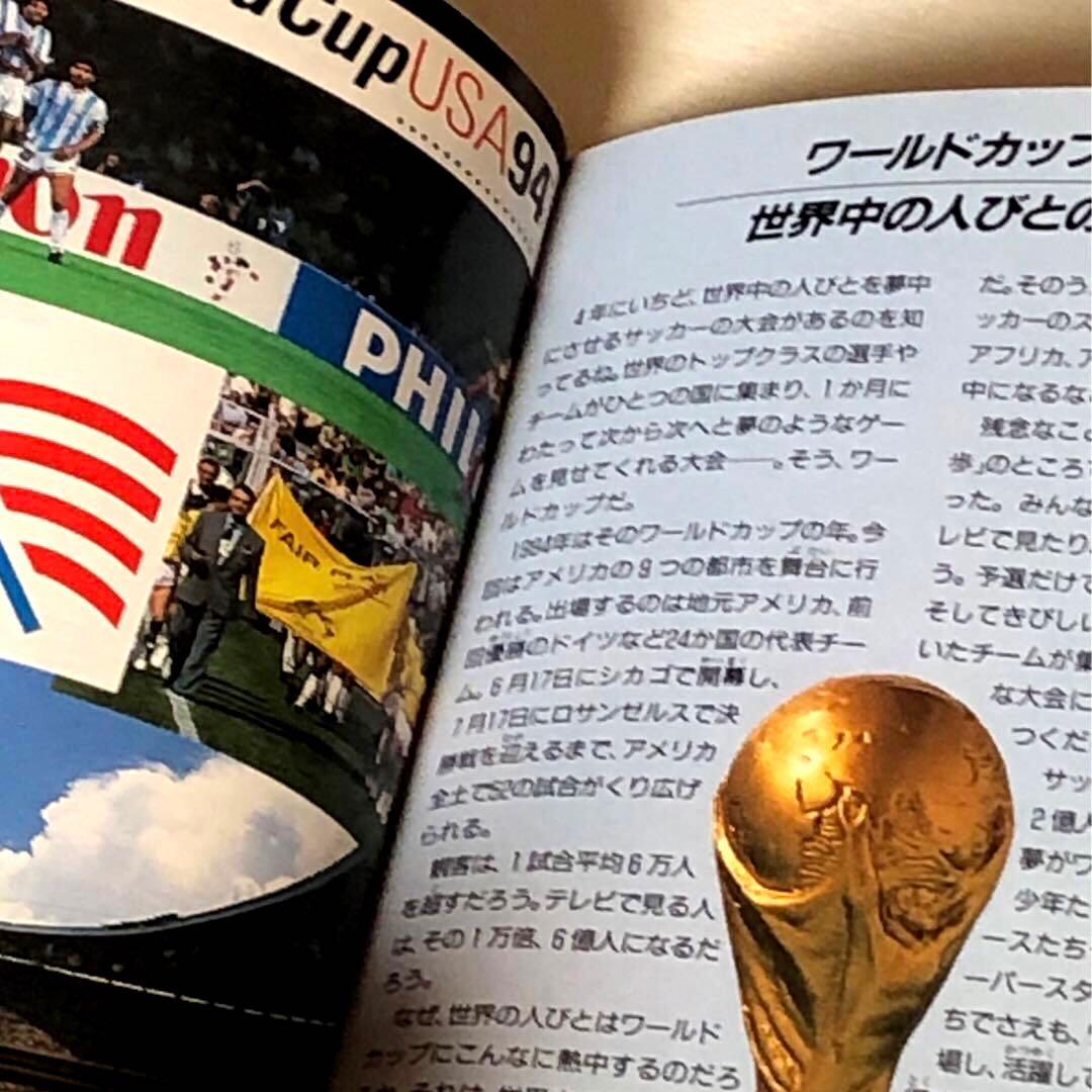 非売品 1994年　Jリーグ　少年サッカー手帳　サッカーダイアリー 未使用　希少