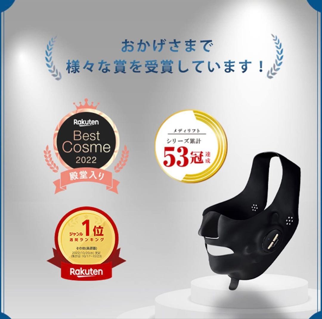 ✨美品✨YA-MAN 美顔器　メディリフトプラス　最新機