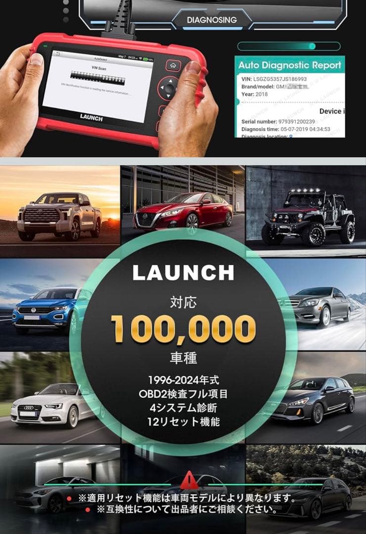 メンテナンス LAUNCH Creader Professional CRP129X V2.0