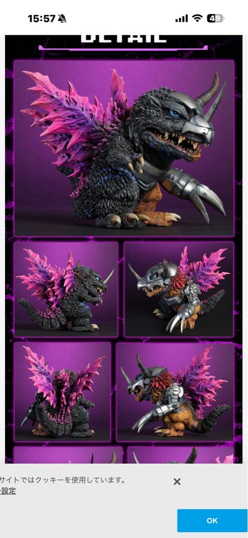 I*o様 デフォリアル メタルグレイモン：G浸食モード