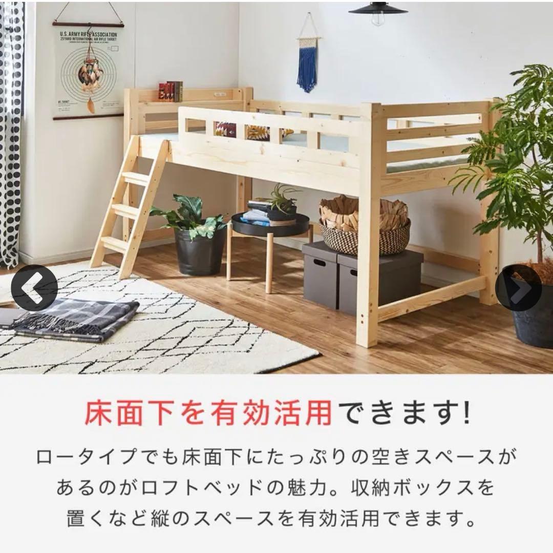天然木　ロフトベッド 階段付き　シングル　ベッド　収納　子供部屋